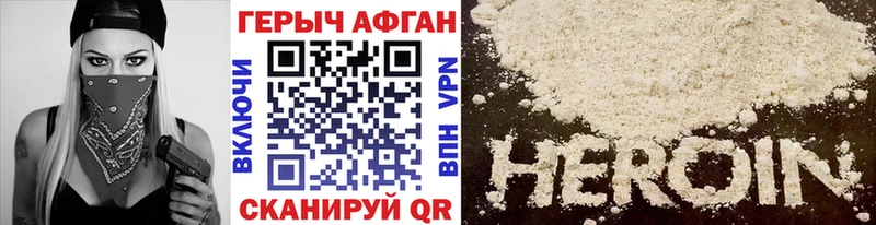 Героин афганец  Волгореченск 