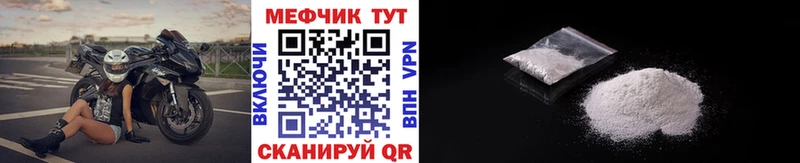 Мефедрон мяу мяу  магазин продажи наркотиков  Волгореченск 