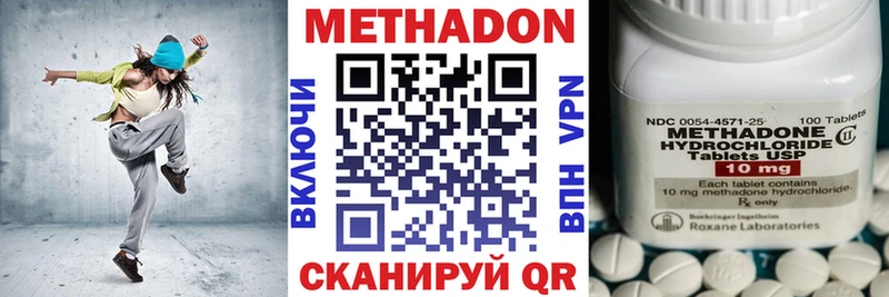 купить  цена  Волгореченск  Метадон кристалл 